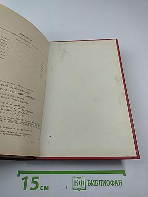 На задворках великой империи. Книга вторая "Белая ворона"