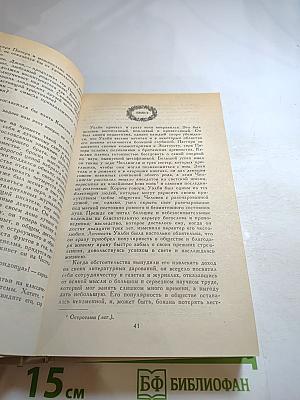 Кенелм Чиллингли: его приключения и взгляды на жизнь