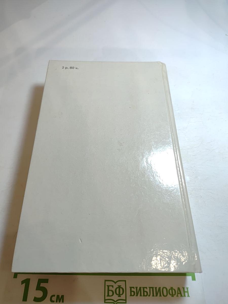 Кенелм Чиллингли: его приключения и взгляды на жизнь