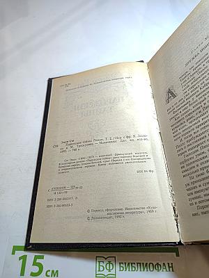 Парижские тайны