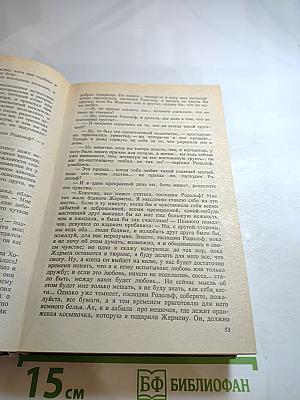 Парижские тайны