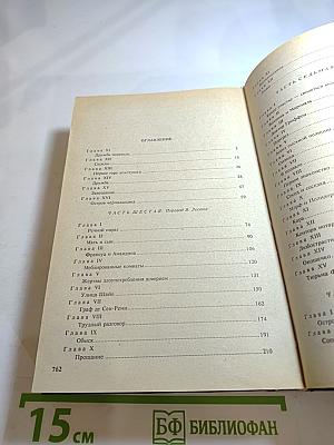 Парижские тайны