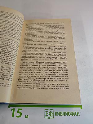 Красное и Черное