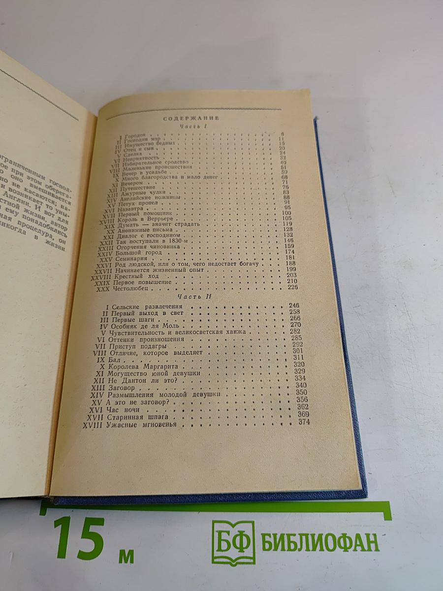 Красное и Черное