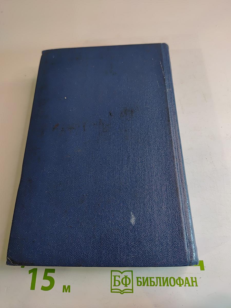 Красное и Черное