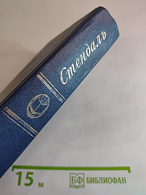 Красное и Черное