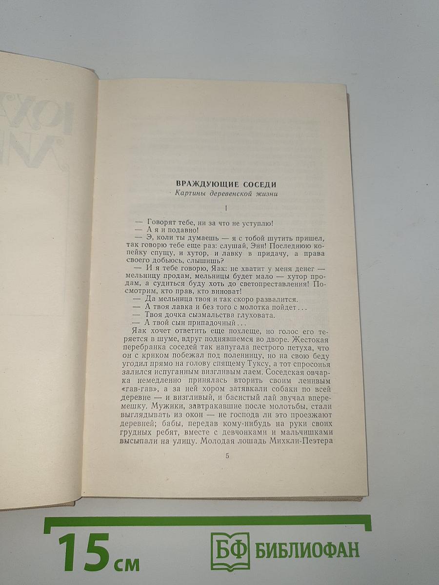 О повседневном