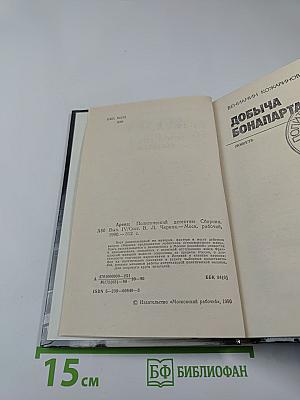 Арена. Политический детектив