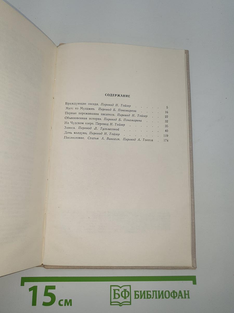 О повседневном