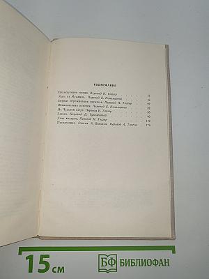 О повседневном