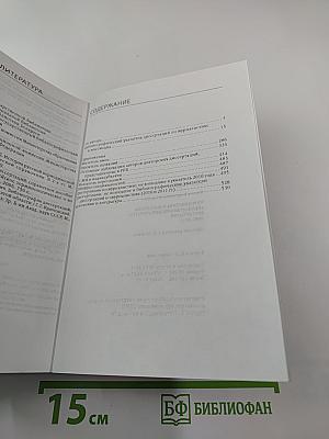 Журналистика и массмедиа: Библиографический указатель диссертаций 1990-2010
