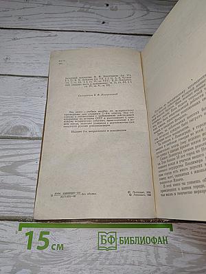 НАШ КРАЙ с X по XIX Век
