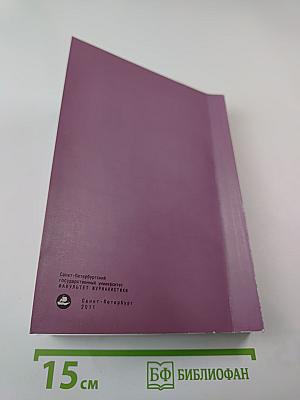 Журналистика и массмедиа: Библиографический указатель диссертаций 1990-2010