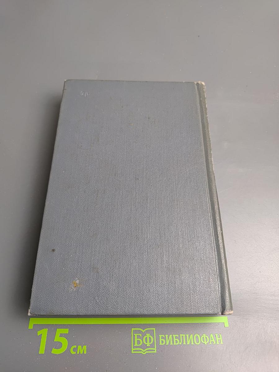 М.Ю. Лермонтов. Собрание сочинений. Том третий: Драмы