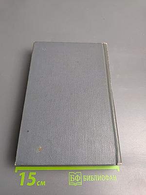 М.Ю. Лермонтов. Собрание сочинений. Том третий: Драмы