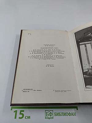 Альманах библиофила XVIII