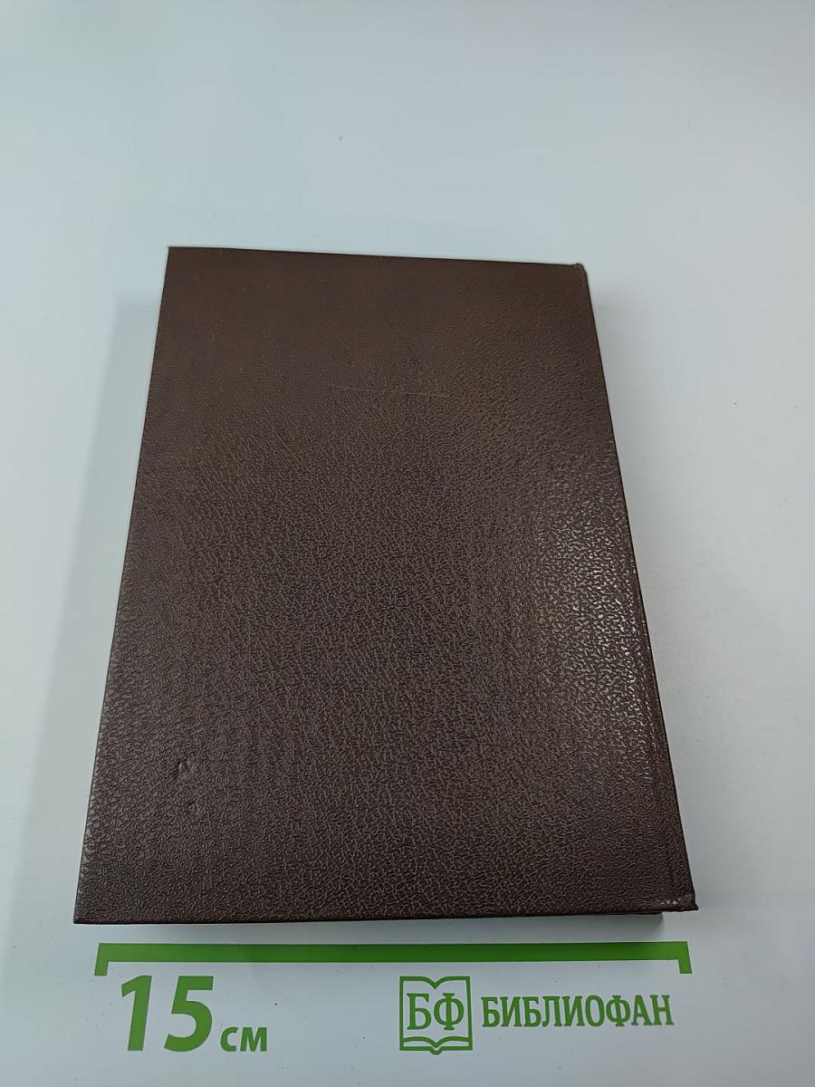 Альманах библиофила XVIII