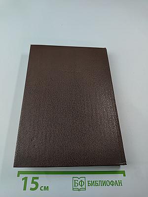 Альманах библиофила XVIII