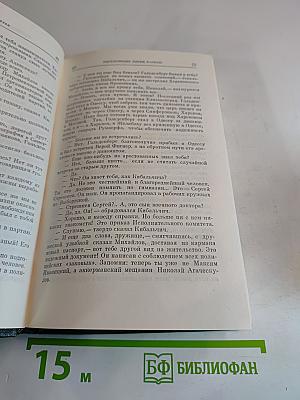 Пионеры Вселенной