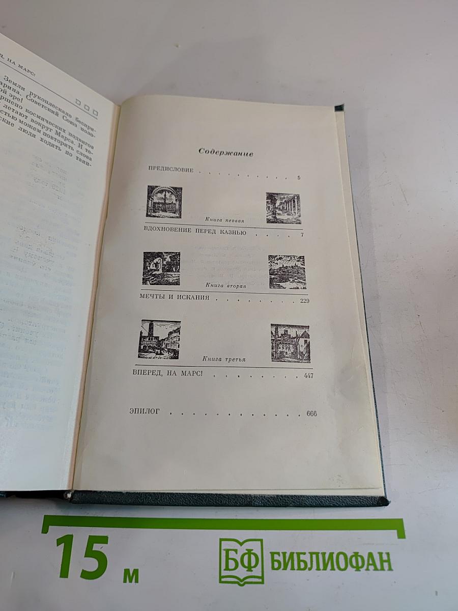 Пионеры Вселенной