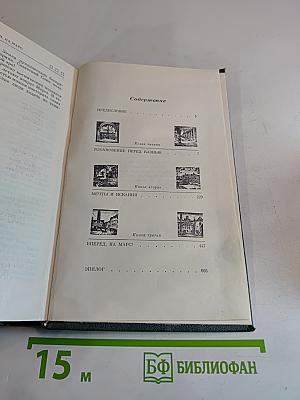 Пионеры Вселенной