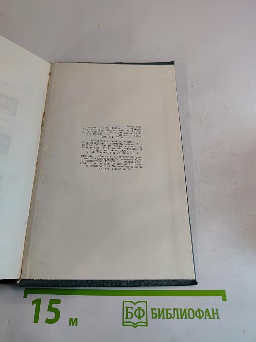 Пионеры Вселенной