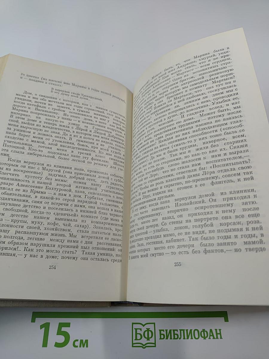 Воспоминания