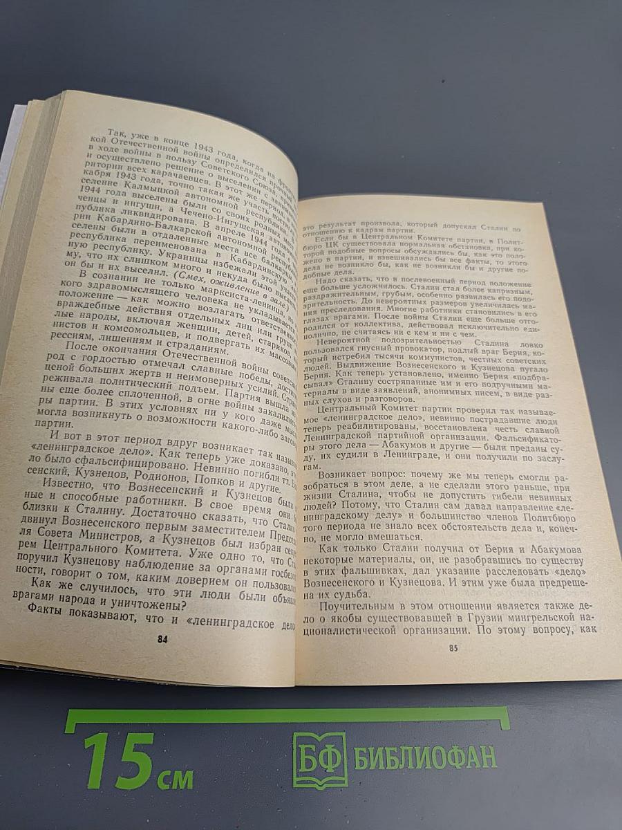 Свет и тени «великого десятилетия» Н.С. Хрущев и его время