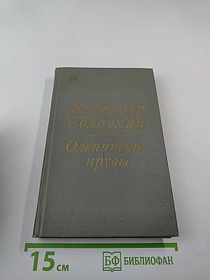 Олепинские пруды