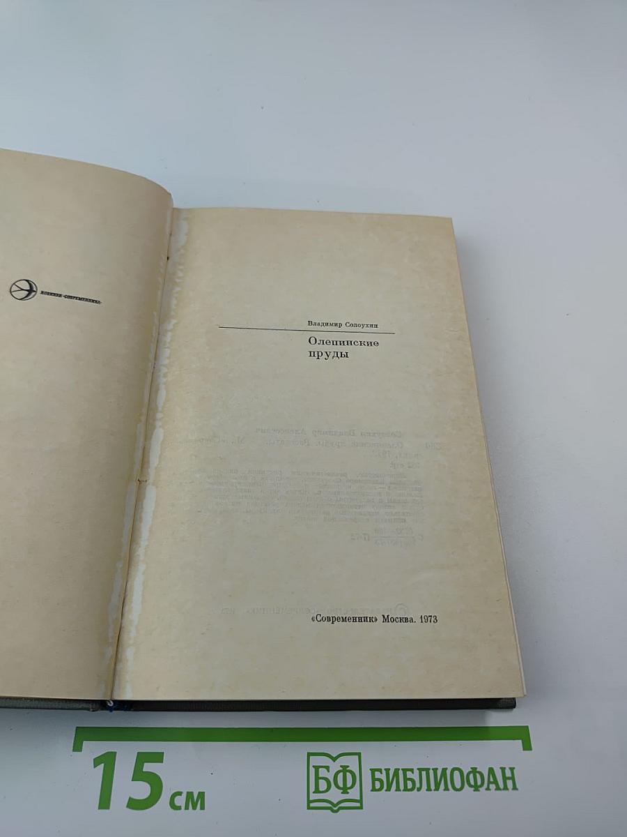 Олепинские пруды