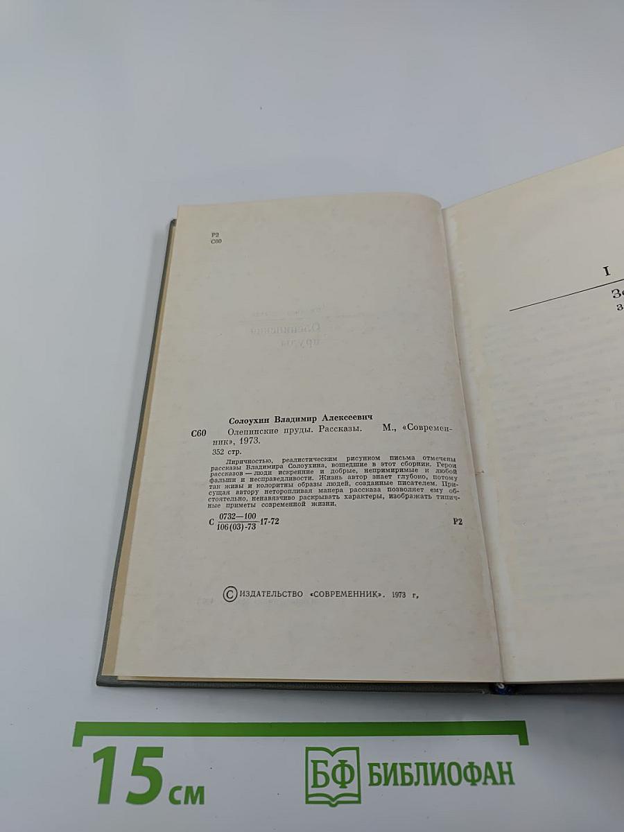 Олепинские пруды