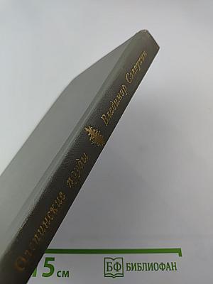 Олепинские пруды