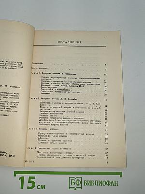 Управляемый медитативный аутотренинг