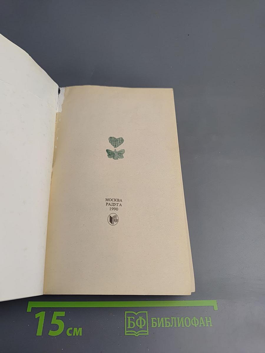 Фантомас. Приговоренный умирает в пять