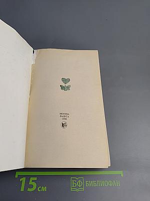 Фантомас. Приговоренный умирает в пять