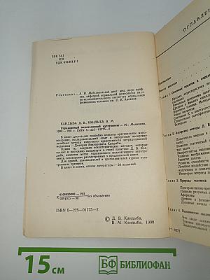 Управляемый медитативный аутотренинг