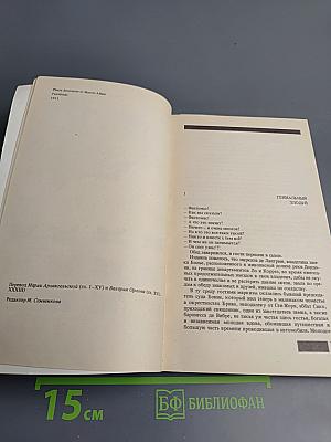 Фантомас. Приговоренный умирает в пять