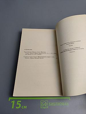 Фантомас. Приговоренный умирает в пять