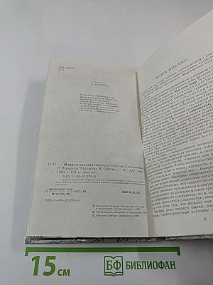 О чем рассказали спецкоры: очерки