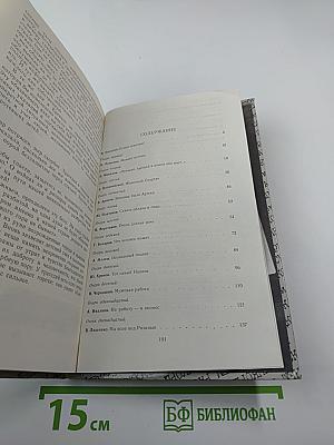 О чем рассказали спецкоры: очерки