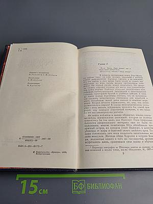 Красный Корсар