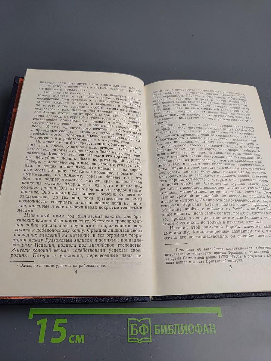 Красный Корсар