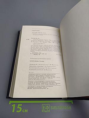 Красный Корсар