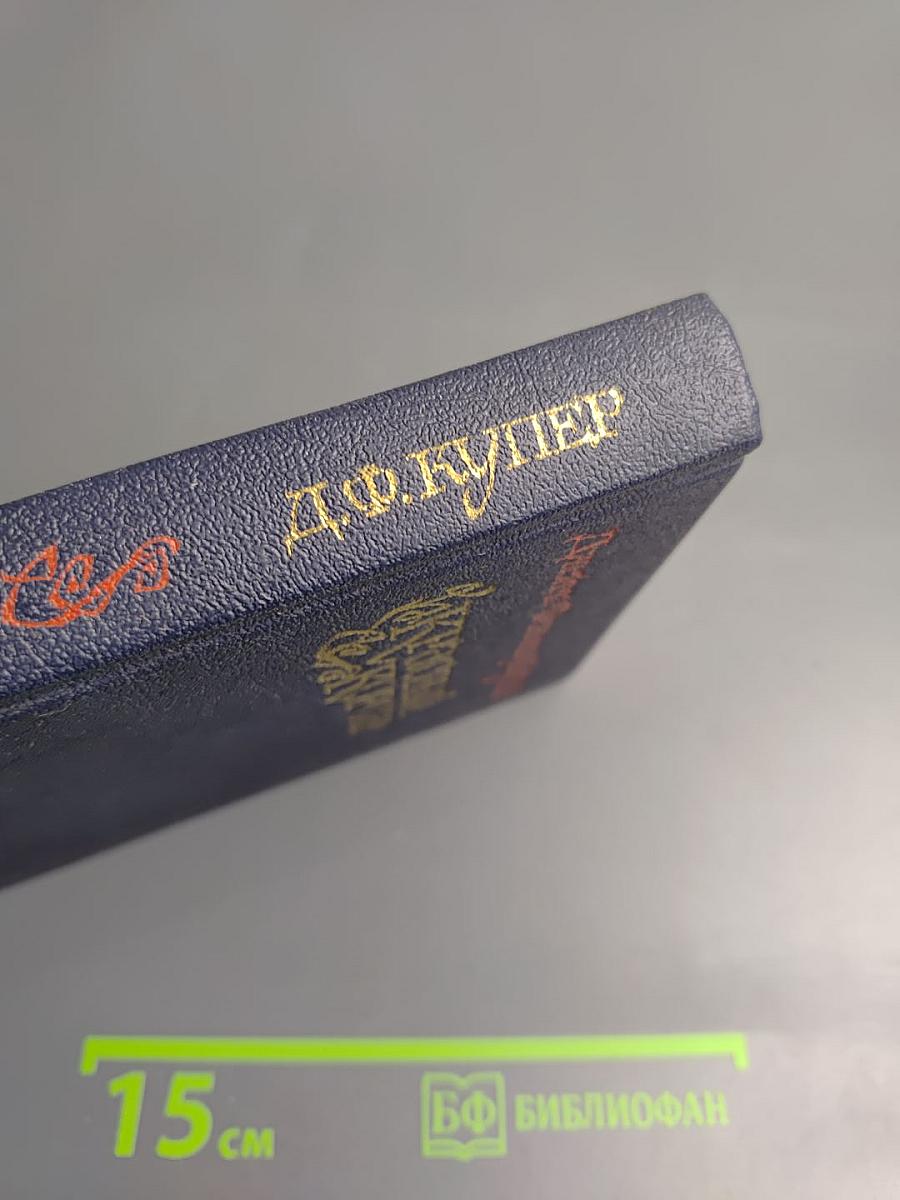 Красный Корсар