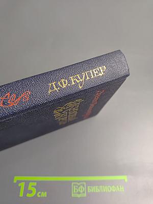 Красный Корсар