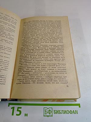 На задворках великой империи. Книга вторая