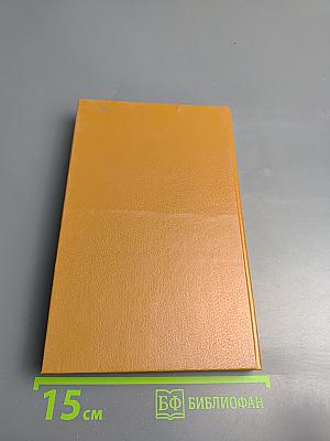 Лучше бы я остался бедным; Перстень Борджа