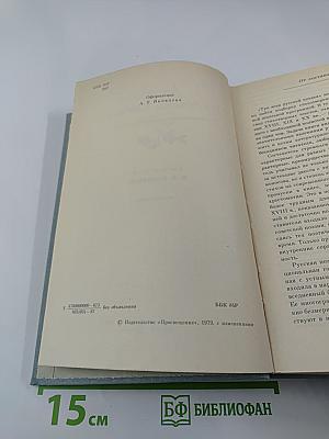 Три века русской поэзии