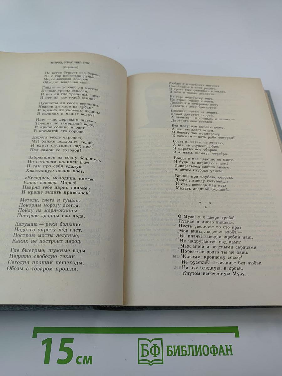 Три века русской поэзии