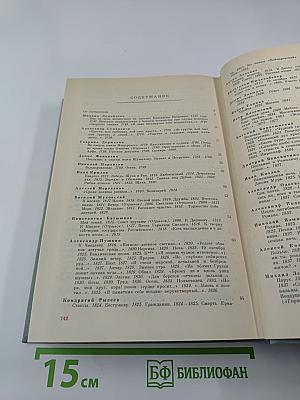 Три века русской поэзии